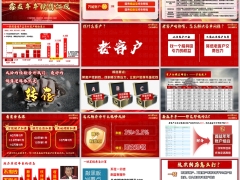 国寿鑫益年年产品形态老客户转存升级核心销售逻辑35页.pptx 
