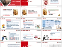 中融融享金生分红型产品知识保单利益演示30页.pptx 