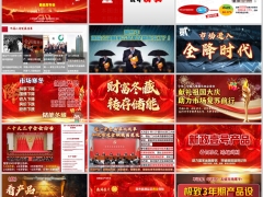 2025绝版新品发布理财产说会主讲国寿鑫满益足版40页.pptx 
