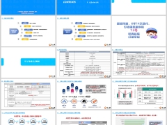 君龙超级玛丽13号产品及亮点解析竞品对比分析42页.pptx 