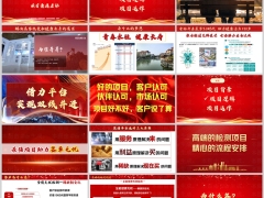 养老健康项目背景意愿启动逻辑运作国寿鑫益年年版39页.pptx 
