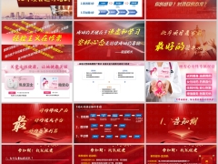 保险产说会项目操作导图告知期面访期平台期操作41页.pptx 
