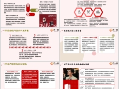 蛮好的人生桃姐的300万与人生启示含备注10页.pptx 