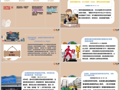 每日新闻资讯25年5月22日早会使用11页.pptx