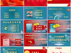 国寿鑫益金生产品定位亮点形态案例演示相关支持64页.pptx 