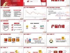 利安鑫享颐生开发背景产品特色投保规则案例介绍25页.pptx 