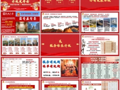 客户服务权益升级发布会流程产品体系升级介绍长城版30页.pptx 
