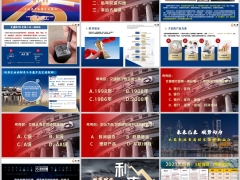 2025私享财富客户答谢沙龙活动主讲交银鑫意二号版41页.pptx 