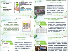 每日新闻资讯25年5月23日早会使用11页.pptx