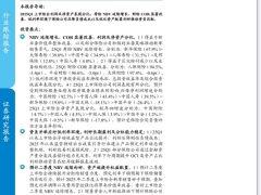 保险行业上市险企2025年一季报综述资负并举应对低利率环境盈利改善可期18页.pdf 
