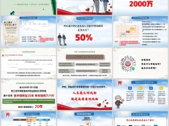 利安安享颐生青竹2号产品基本面优势案例演示37页.pptx 