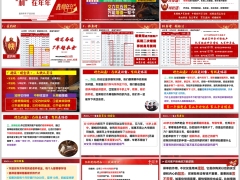 泰康鑫利年年三大核心优势理念沟通快销训练四大促成24页.pptx 
