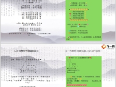 保险团队目标达成喜报销售激励正能量文案分享4条4页.pptx