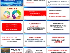 保险新人培训保险业变革走专业化道路迎接市场挑战35页.pptx 