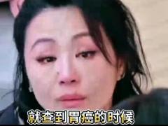 视频主持人明星曹颖自曝患胃癌.zip