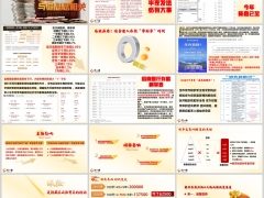 2025年的降息下保险优势凸显28页.pptx