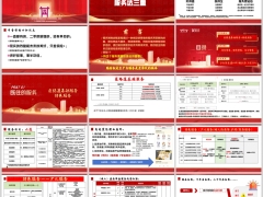 合众医路通基础特色居家康养服务政策介绍49页.pptx 