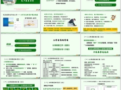 保险新人培训工作日志客户档案使用意义使用方法43页.pptx 