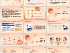 营业区职场活动分享养老服务活动会前会中会后总结31页.pptx 