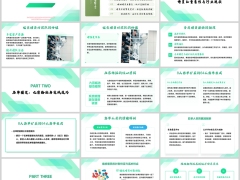 高效增员实战指南名单圈定邀约话术与核心要点45页.pptx 