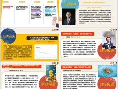 每日新闻资讯25年5月28日早会使用11页.pptx