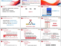 泰康鑫利年年背景产品认知核心亮点优势快销流程23页.pptx 