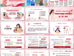 泰康幸孕馨产品介绍核心优势案例解析及训练52页.pptx 