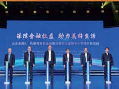 山东保险信息202503期55页.pdf 
