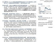 深化寿险代理人体制改革佣金递延与报行合一规范渠道发展4页.pdf 