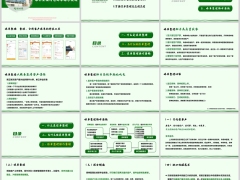 保险新人培训保单整理工具功能重要意义操作要领19页.pptx 