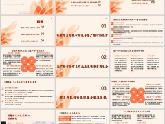保险行业客户转介绍增员全流程与话术实战指南39页.pptx 
