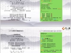 新的一周销售销冠冲刺正能量激励文案4条4页.pptx