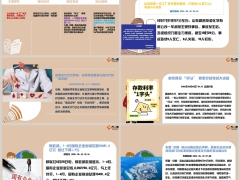 每日新闻资讯25年5月29日早会使用11页.pptx