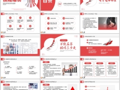 增员面谈增才选择标准万能应答技巧三步走28页.pptx 