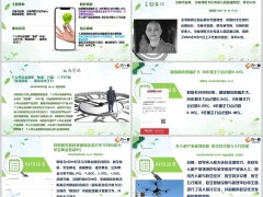 每日新闻资讯25年5月30日早会使用11页.pptx