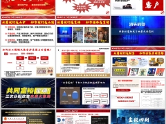 2025严监管低利率下保险理财销售十年期启动篇33页.pptx 