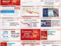 瑞众福临门庆典版年金保险产品形态卖点案例投保规则28页.pptx 