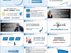 培训组织体系介绍新人六站式训练系列课程35页.pptx 