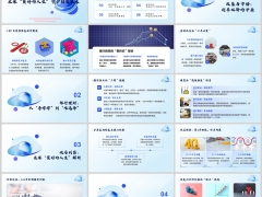 2025利率双降时代保险理财理念太保蛮好的人生版29页.pptx 