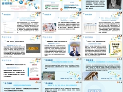 新闻周刊5月26日至6月1日15页.pptx