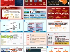 太平公司介绍在售产品新人展业夹202505版25页.pptx 