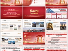 瑞众福临门盛世尊享分红型背景产品解析投保案例规则23页.pptx 