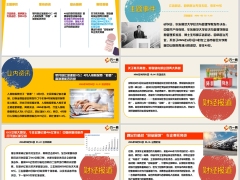 每日新闻资讯25年6月4日早会使用11页.pptx
