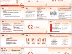 人保寿险优嘉宝贝2025背景产品形态销售逻辑服务26页.pptx 