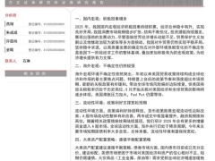 中期报告2025年下半年宏观经济与资本市场展望25页.pdf 