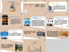 每日新闻资讯25年6月5日早会使用13页.pptx