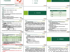 中邮富富余财富嘉F款分红型产品特色投保示例提示21页.pptx 