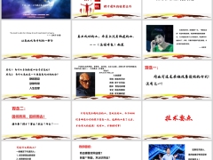 同业引进意义技术要点面谈关键实战案例运作39页.pptx 