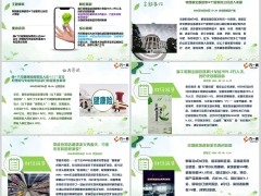 每日新闻资讯25年6月6日早会使用11页.pptx