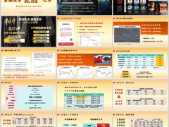 富德生命鑫富宝A款产品五大亮点产品功能讲解案例26页.pptx 